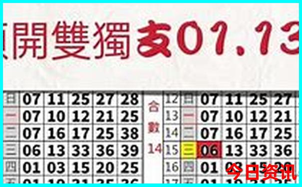 今日闲情论坛澳门正版资料